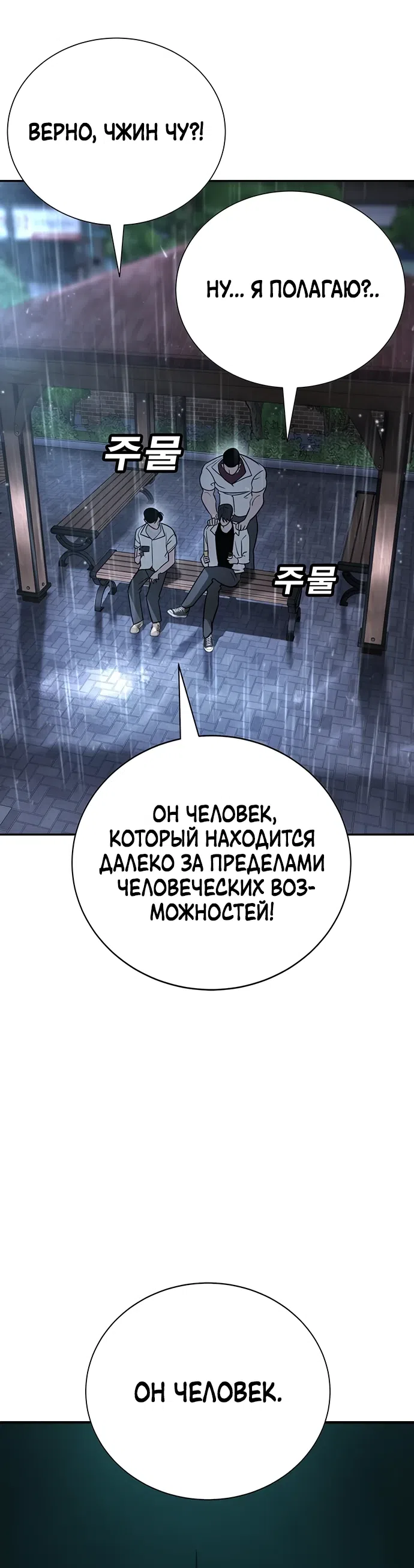 Страница 12 главы 16 манги Завоевание
