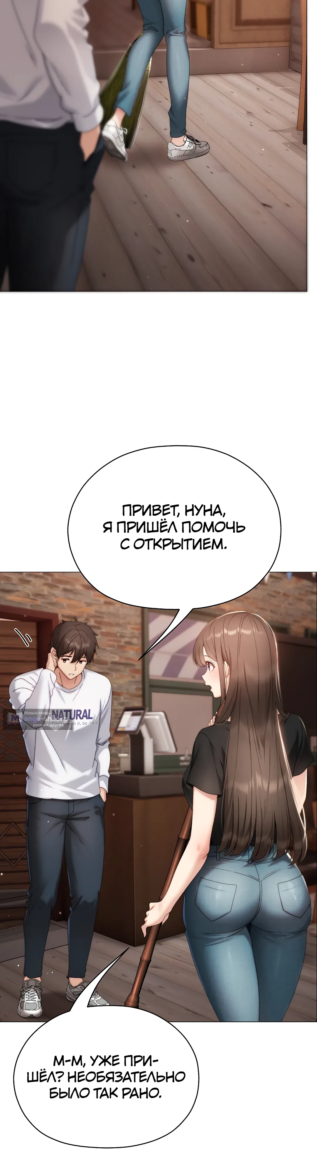 Страница 25 главы 16 манги Хулиганка из прошлого