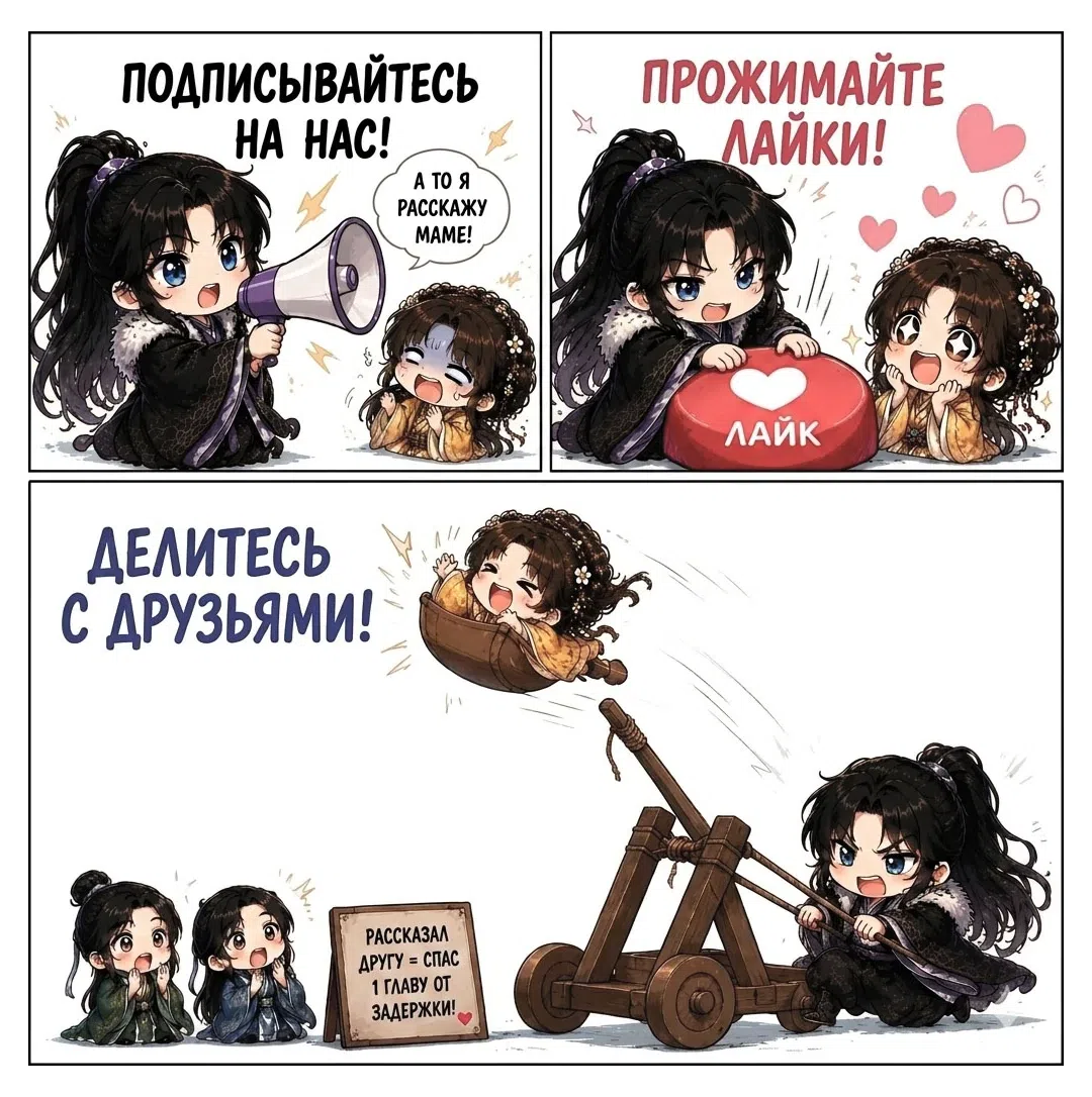 Страница 29 главы 16 манги Нашему главе семьи всего 8 лет!