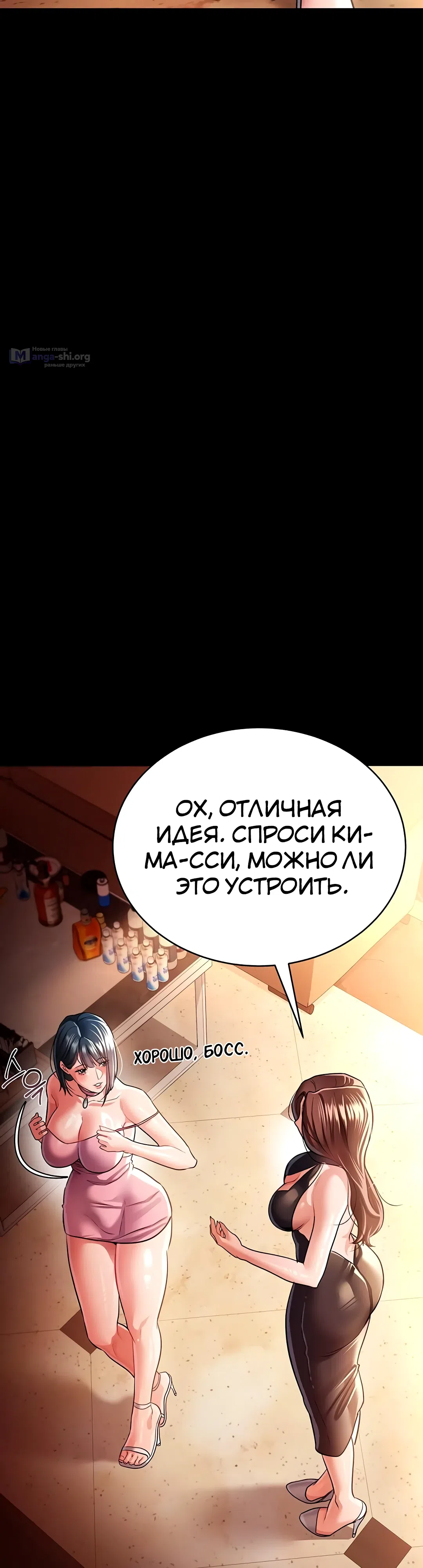Страница 21 главы 16 манги Рискованная сделка с женщиной по соседству