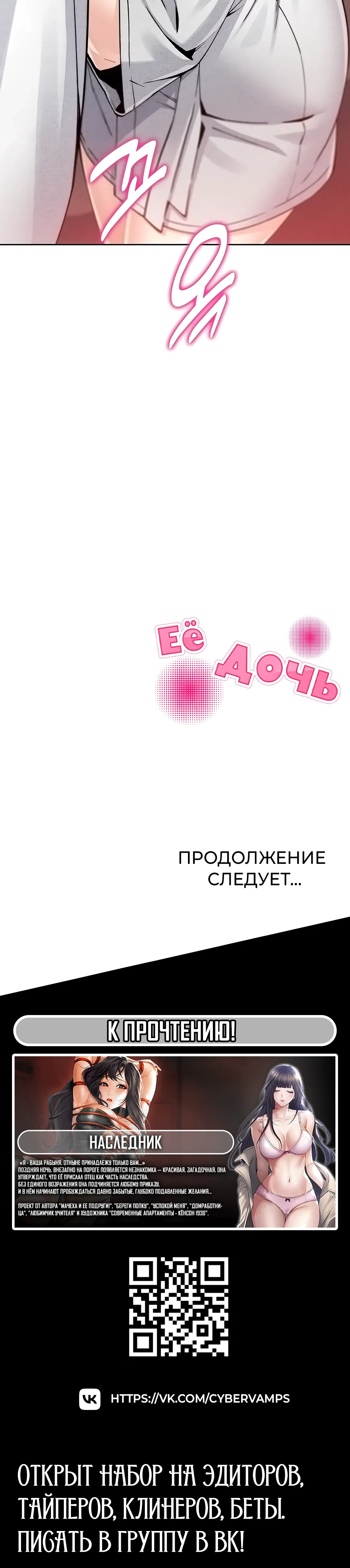 Страница 47 главы 16 манги Её дочь