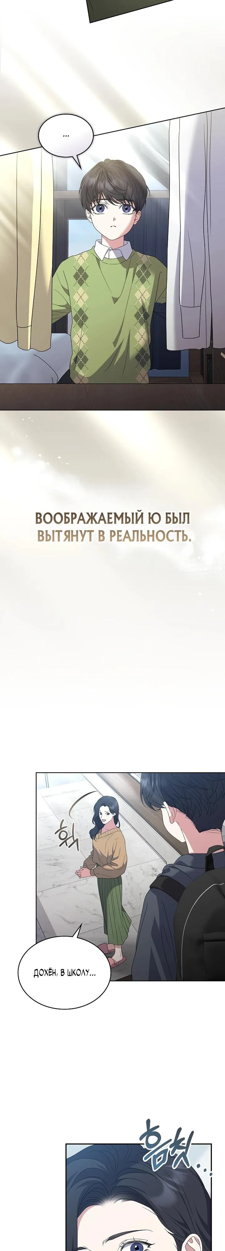Страница 17 главы 16 манги От ребенка-актера до мировой звезды!