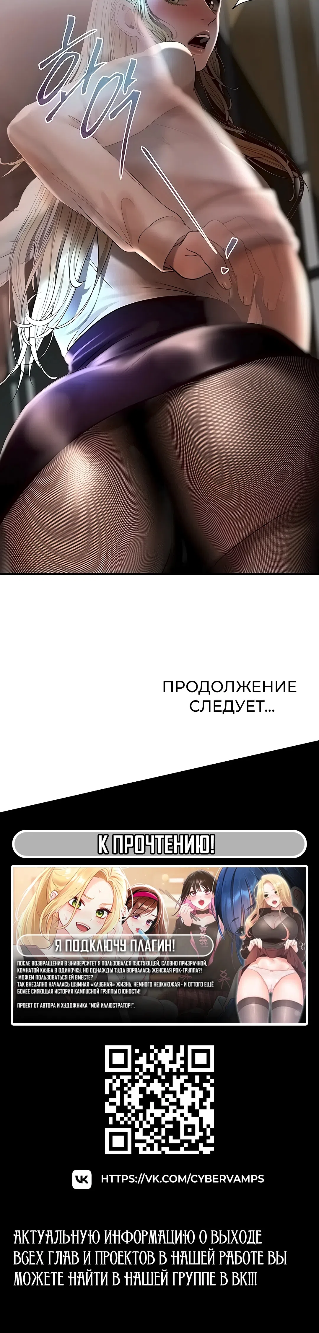 Страница 23 главы 16 манги Денежная игра