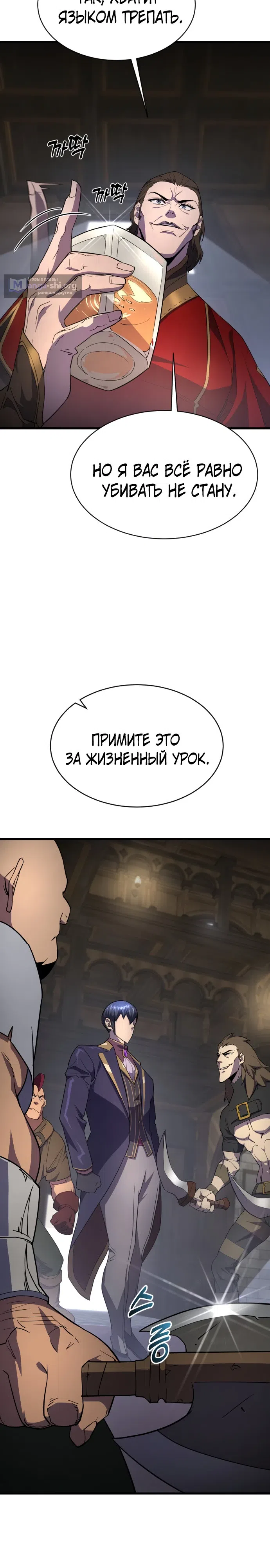 Страница 33 главы 16 манги Гениальный волшебник с кулаками / The Genius Mage Who Uses His Fists