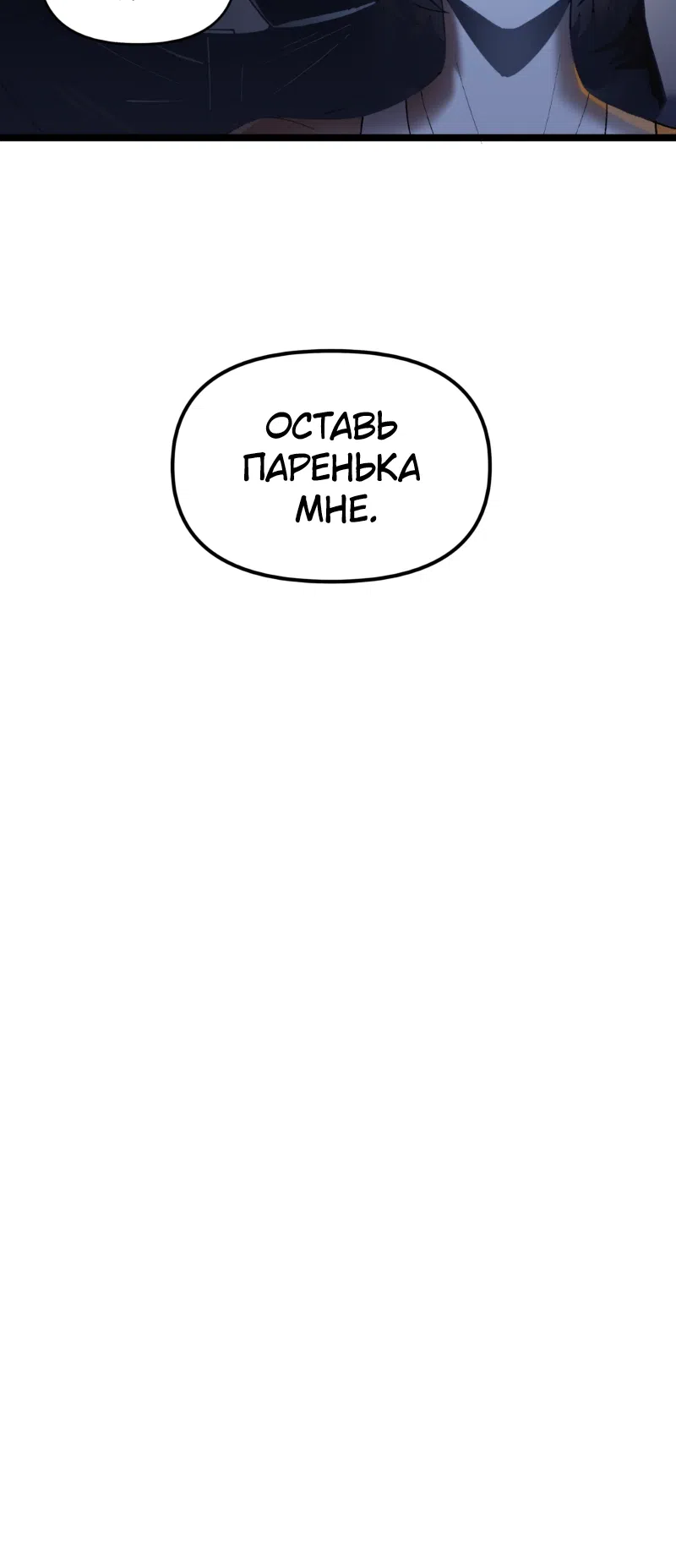 Страница 22 главы 16 манги Сим[он]улятор свиданий
