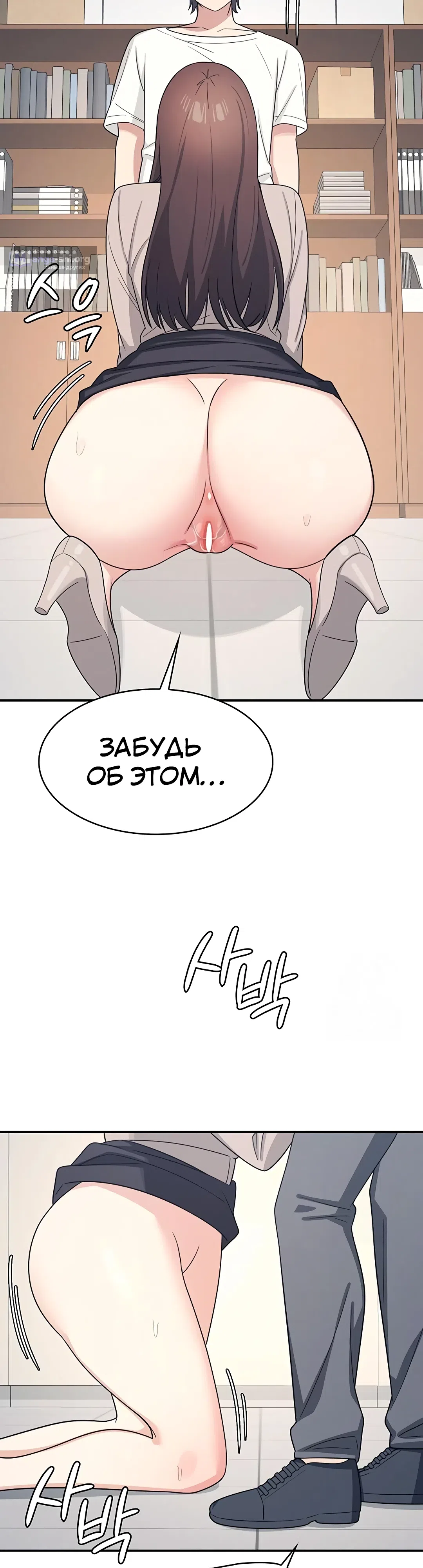 Страница 49 главы 16 манги Преподавательница Ён Джи