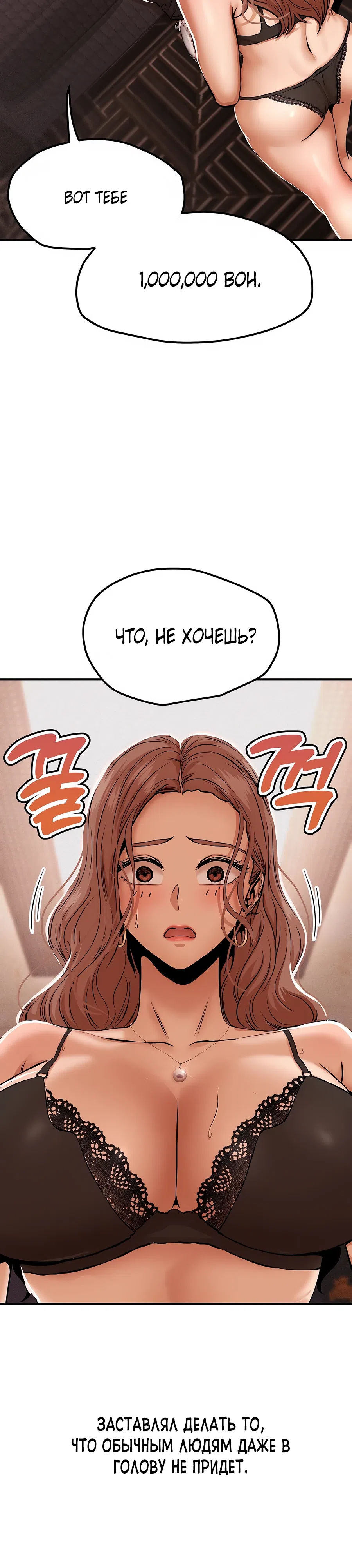 Страница 10 главы 16 манги Это правда?