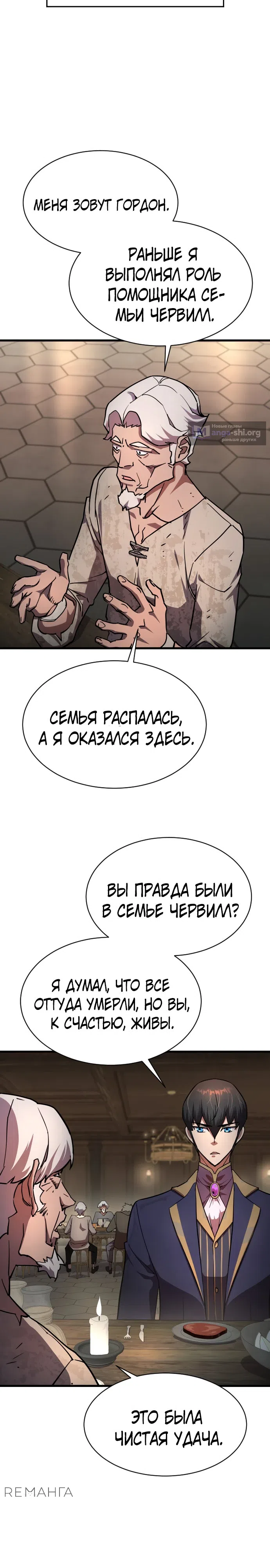 Страница 7 главы 16 манги Гениальный волшебник с кулаками / The Genius Mage Who Uses His Fists