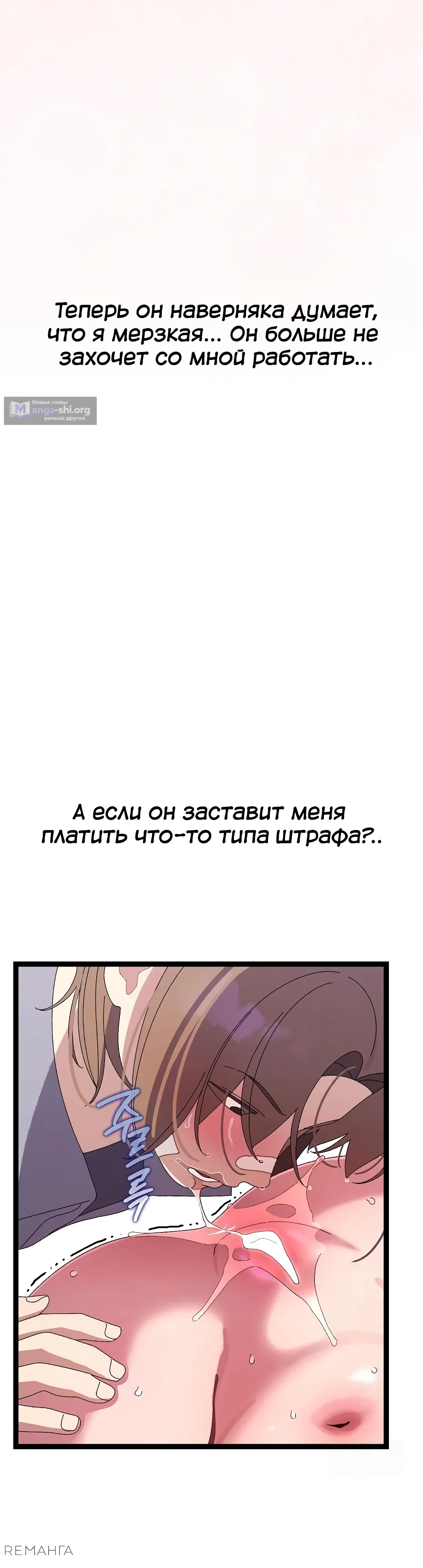Страница 26 главы 16 манги Через клонов становлюсь сильнее