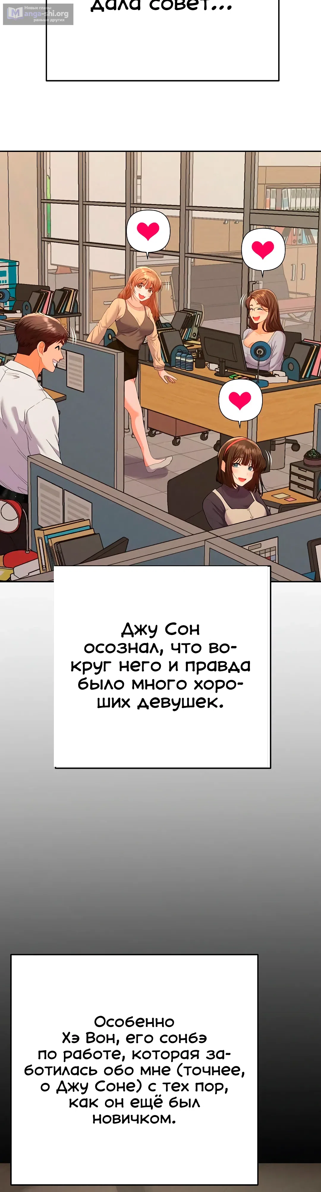 Страница 42 главы 16 манги Любимчик женщин