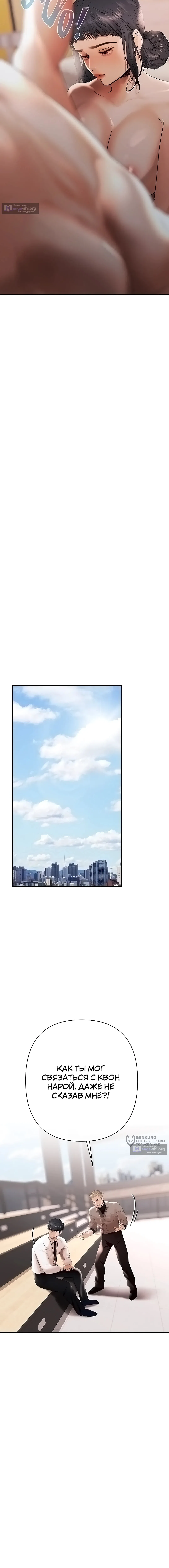 Страница 6 главы 16 манги Денежная игра