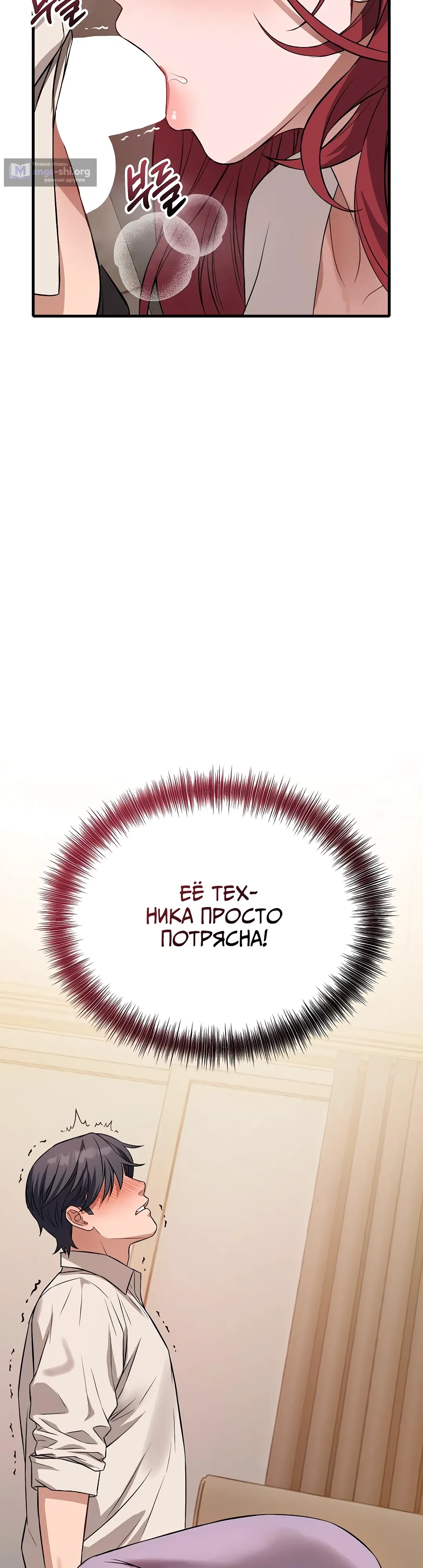 Страница 36 главы 16 манги Выпьем, дядя