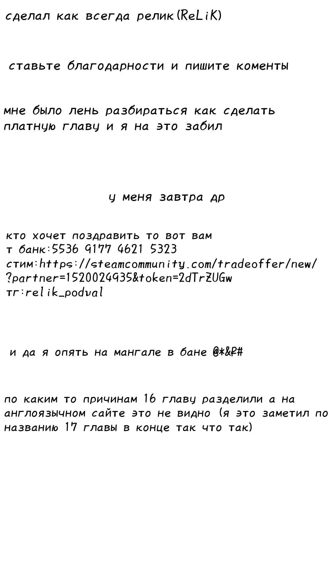 Страница 8 главы 16.1 манги Выжить в Апокалипсисе