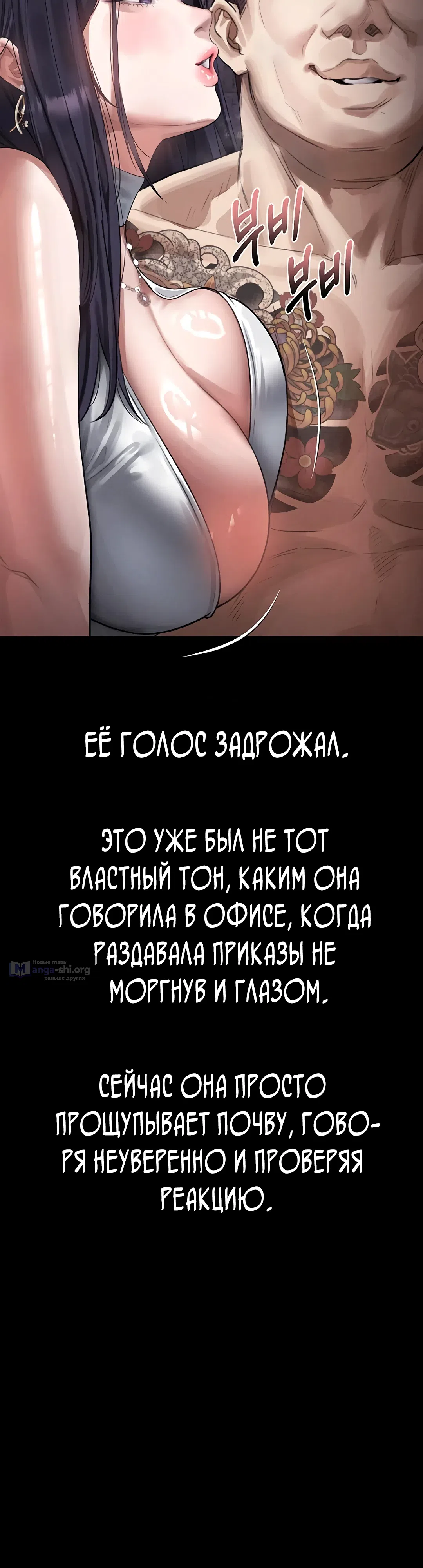 Страница 30 главы 16 манги Интимные разговоры