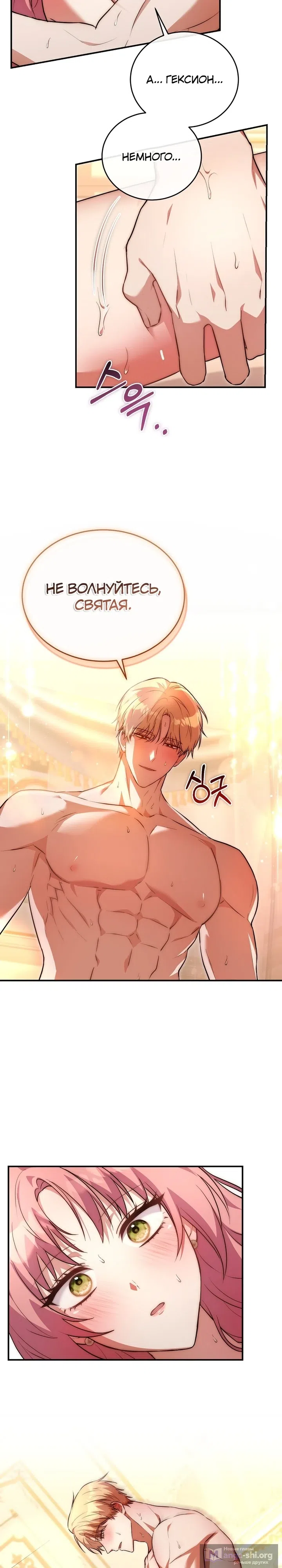 Страница 7 главы 16 манги Мой горячий гарем стал холоден ко мне! / My Hot Harem Has Turned Cold On Me!
