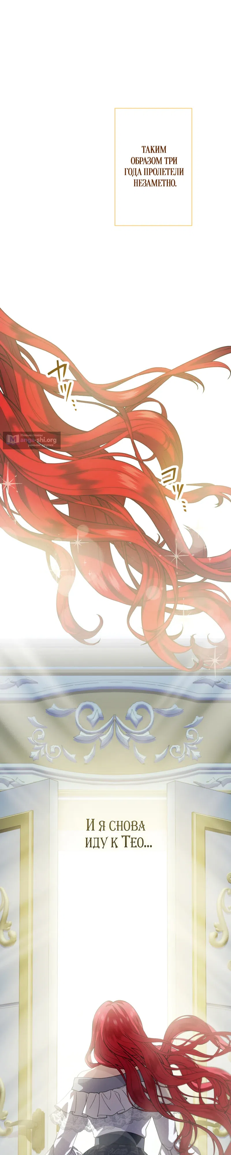 Страница 33 главы 16 манги Магия исцеления сработала слишком хорошо! Я начала жизнь заново, и теперь меня безумно любит мой бывший подчинённый, ставший королём