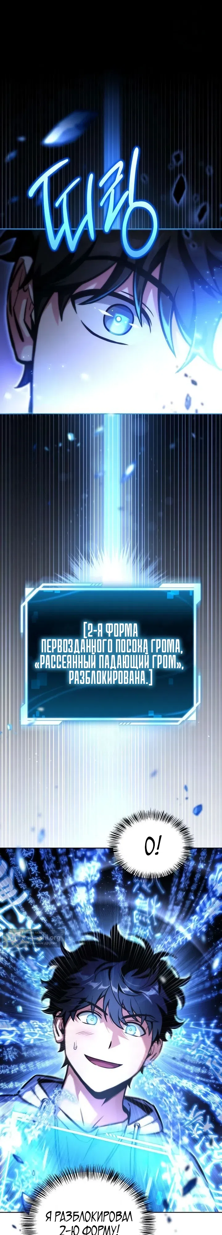 Страница 8 главы 16 манги Руководство по покорению башни для чайников