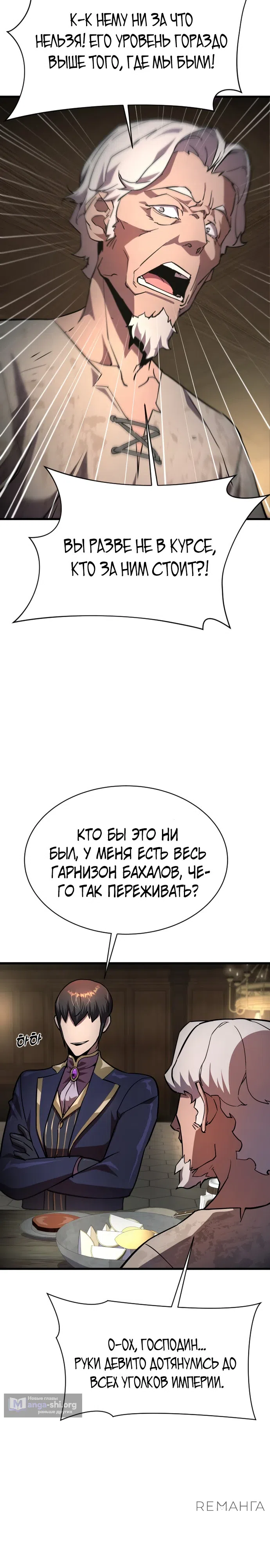 Страница 17 главы 16 манги Гениальный волшебник с кулаками / The Genius Mage Who Uses His Fists