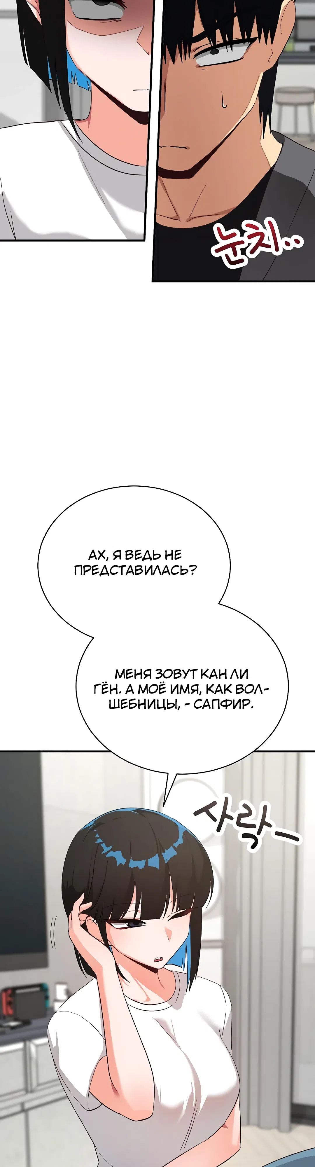 Страница 28 главы 16 манги Волшебная девушка-искусительница