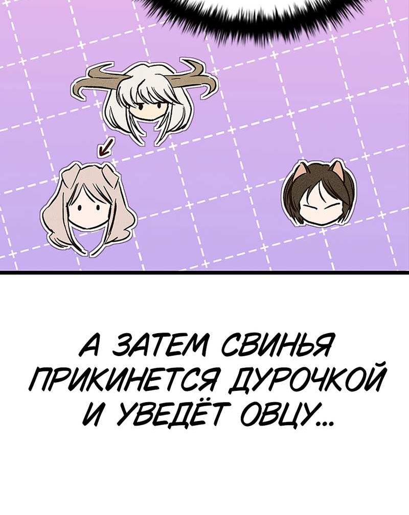 Страница 7 главы 16 манги Девушки-зодиаки
