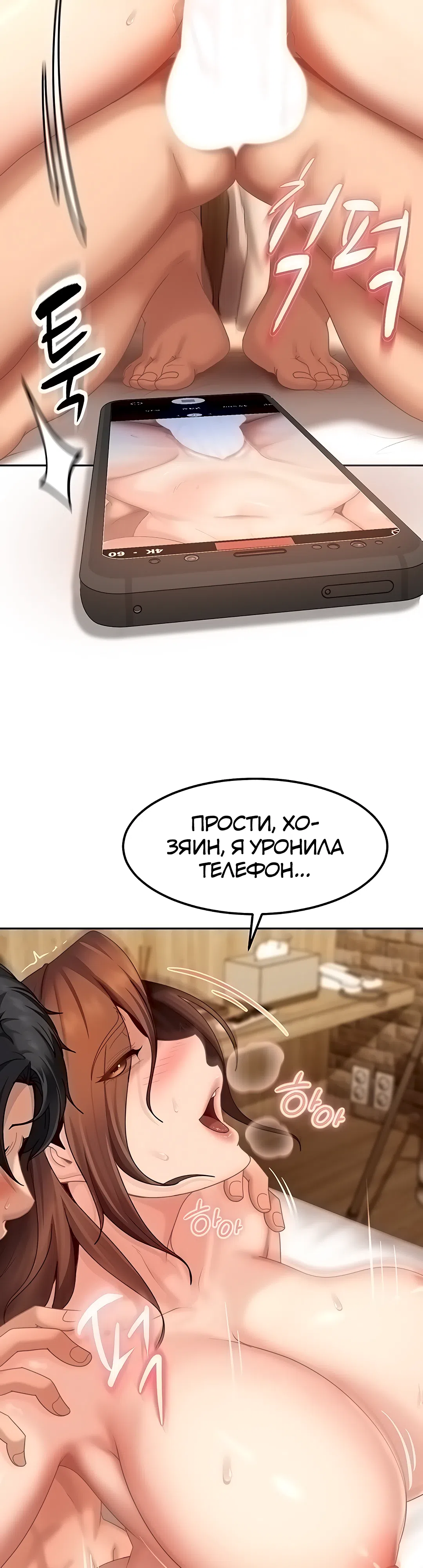 Страница 41 главы 16 манги Стал мишенью у хулиганки