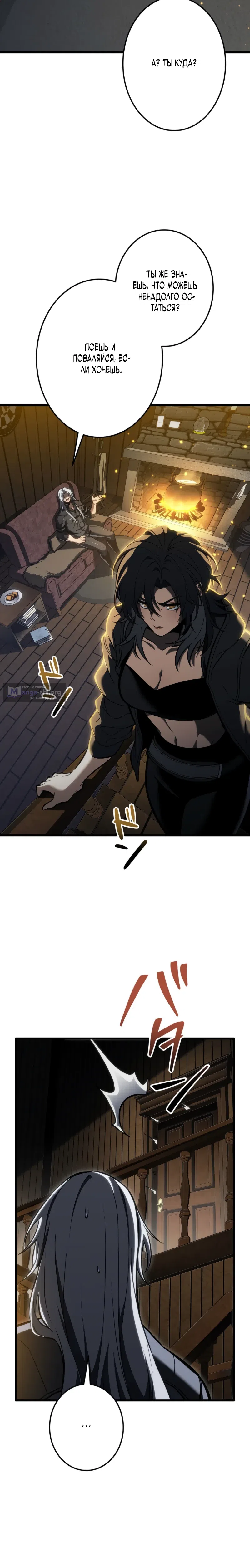 Страница 42 главы 16 манги Реинкарнация стримера