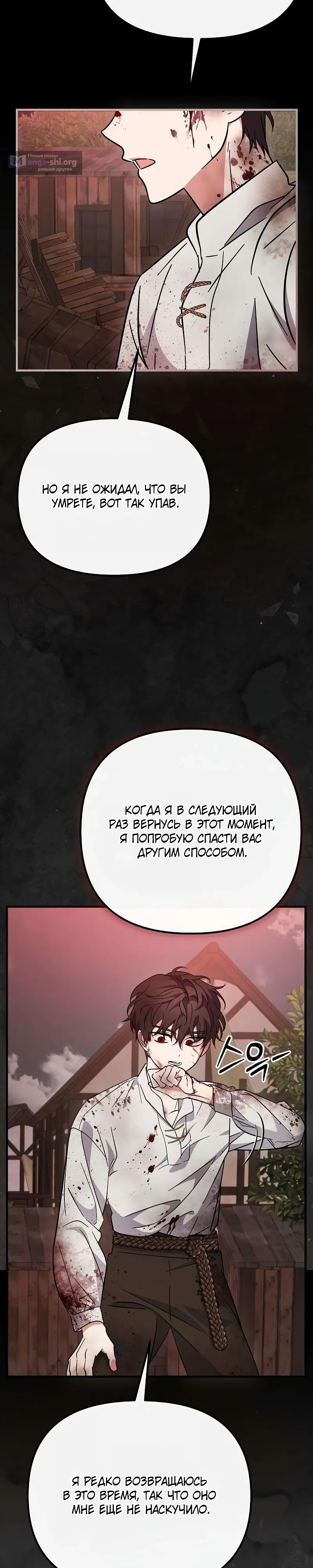 Страница 17 главы 16 манги Бесконечно регрессирующая святая хочет домой!