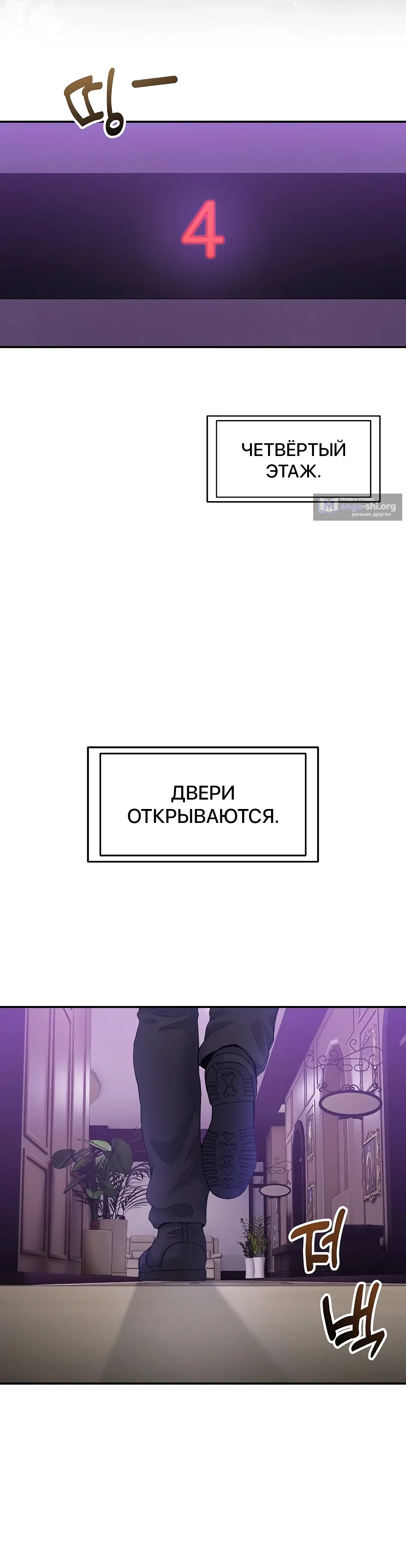 Страница 37 главы 16 манги Чат без мужчин