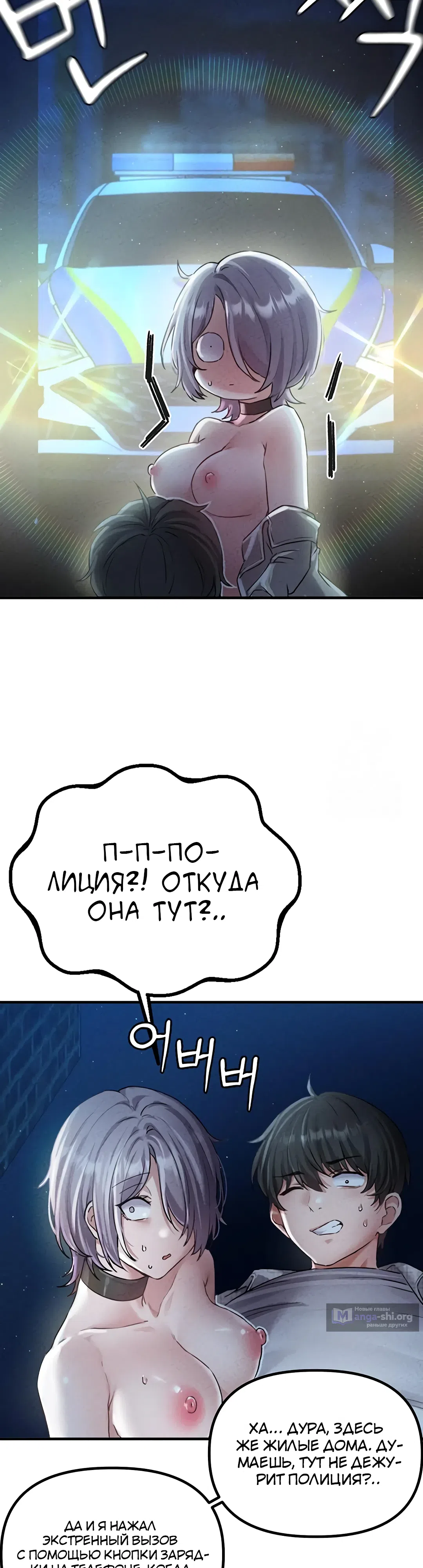 Страница 4 главы 16 манги Мужчина редкость