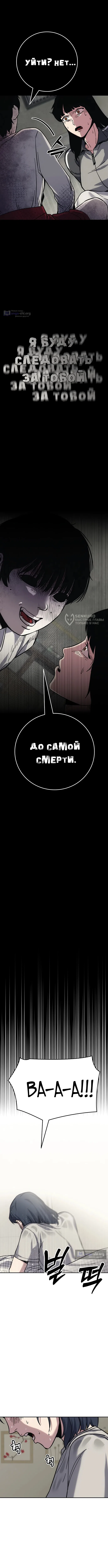 Страница 23 главы 16 манги Весь мир теперь с ценником. И ты тоже.