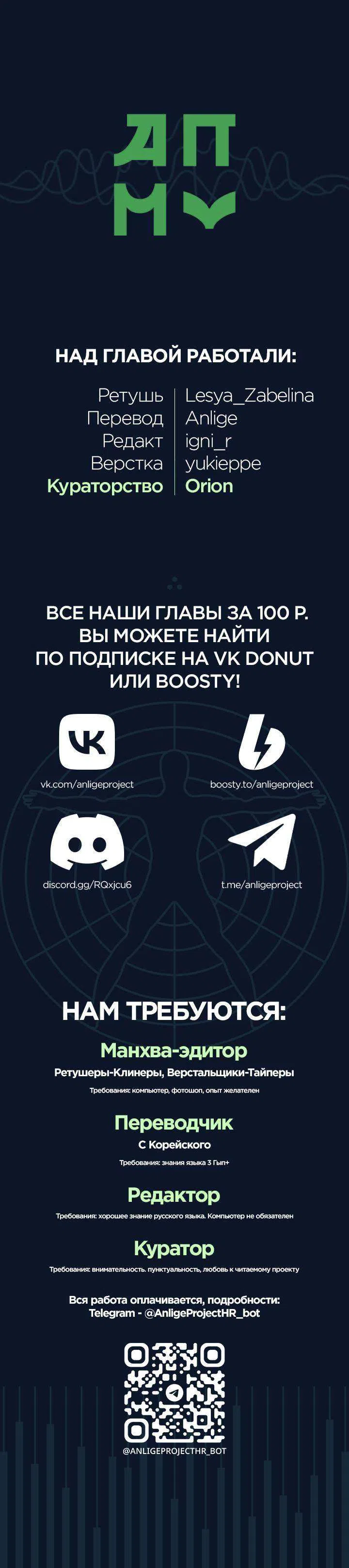 Страница 12 главы 16 манги Картель