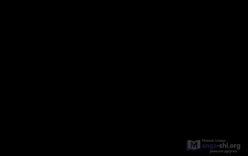 Страница 6 главы 16 манги Чужой мужчина