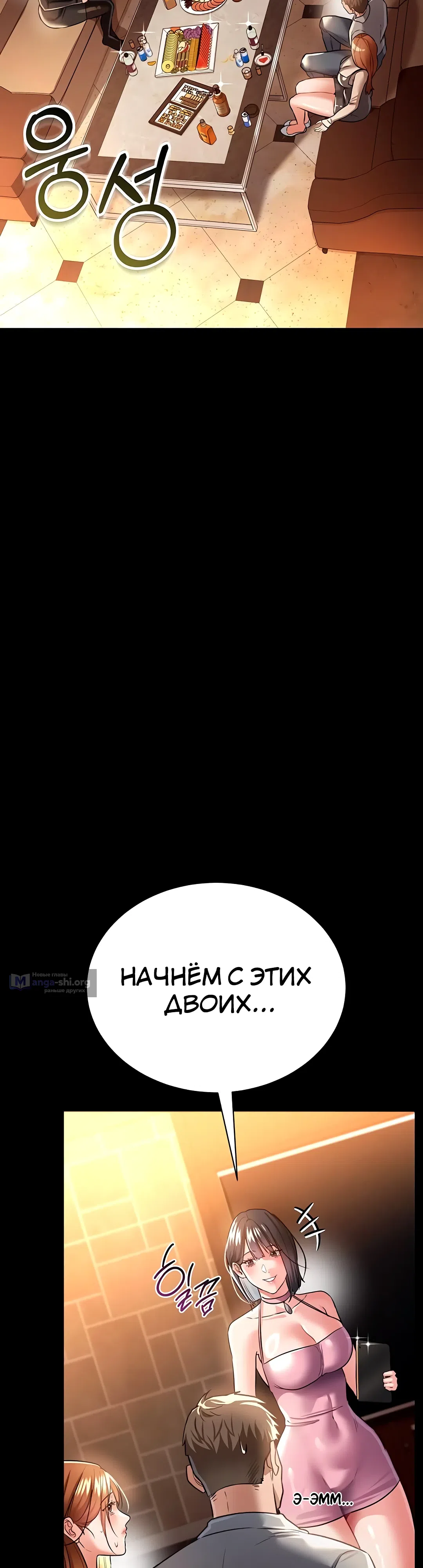 Страница 42 главы 16 манги Рискованная сделка с женщиной по соседству