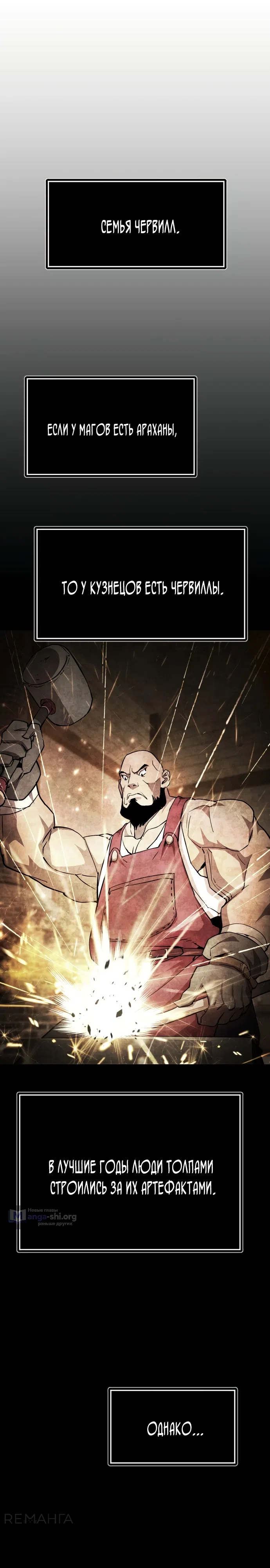 Страница 8 главы 16 манги Гениальный волшебник с кулаками / The Genius Mage Who Uses His Fists