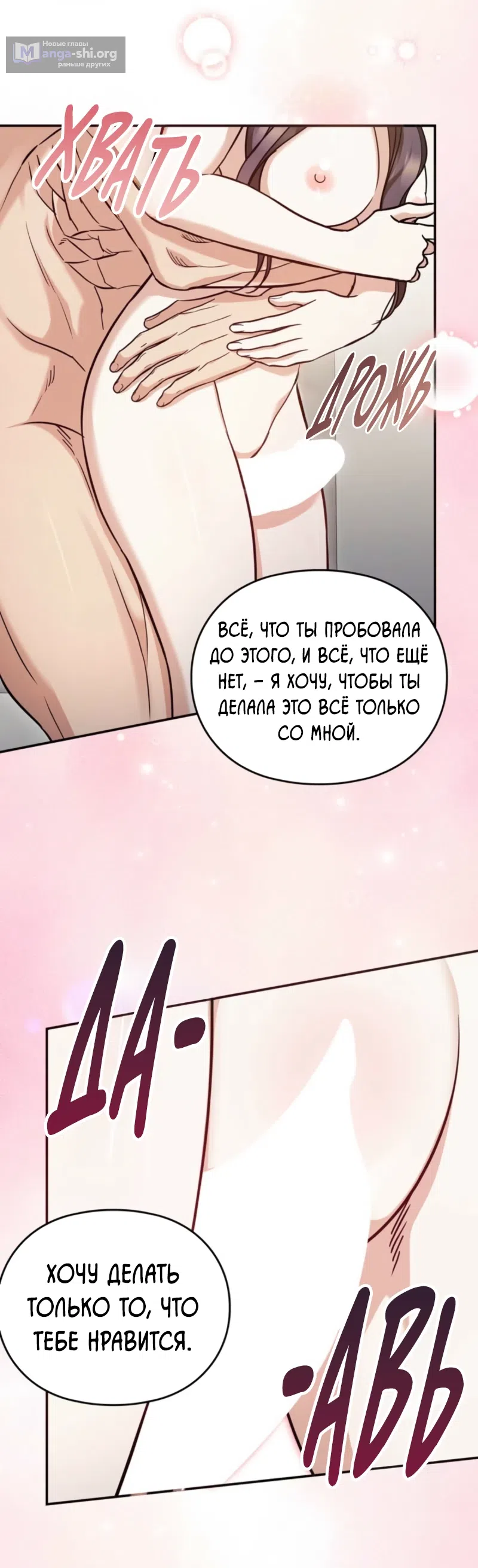 Страница 18 главы 16 манги Могу ли я сжечь автобус команды?