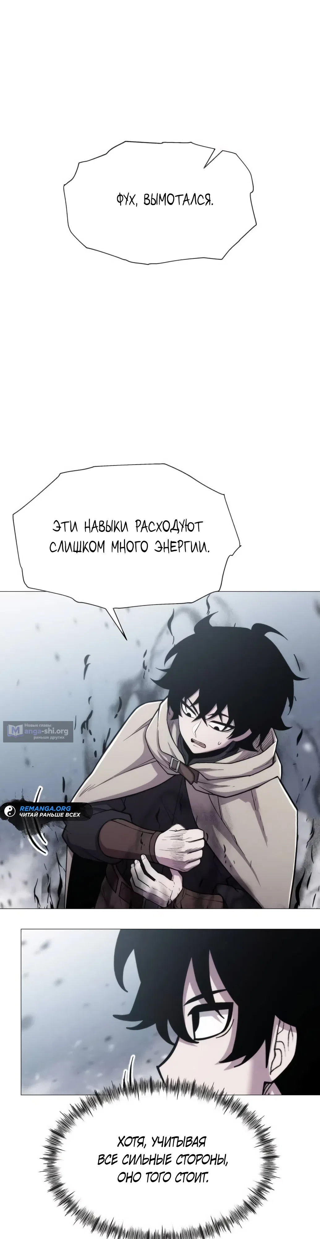 Страница 20 главы 16 манги Колорист