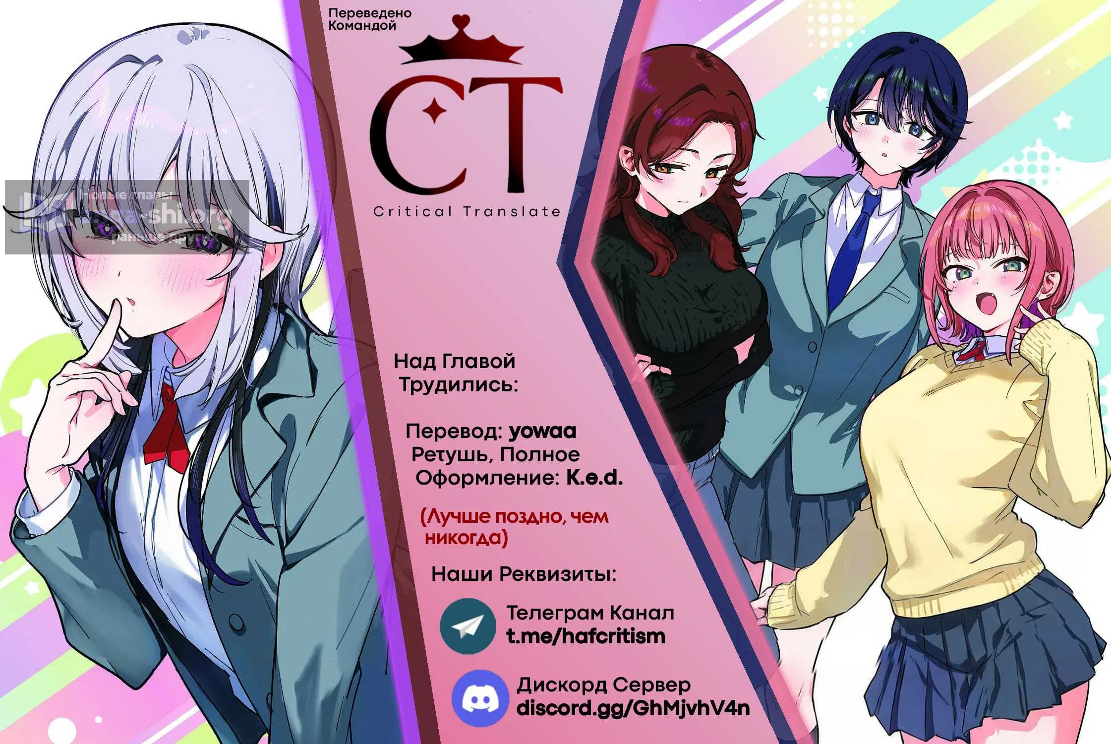 Страница 20 главы 16 манги Так ты меня не любишь?!