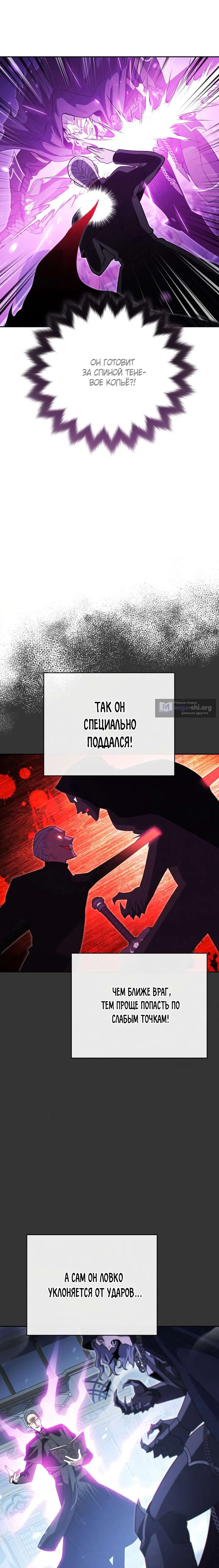 Страница 26 главы 16 манги Мои люди невероятно талантливы