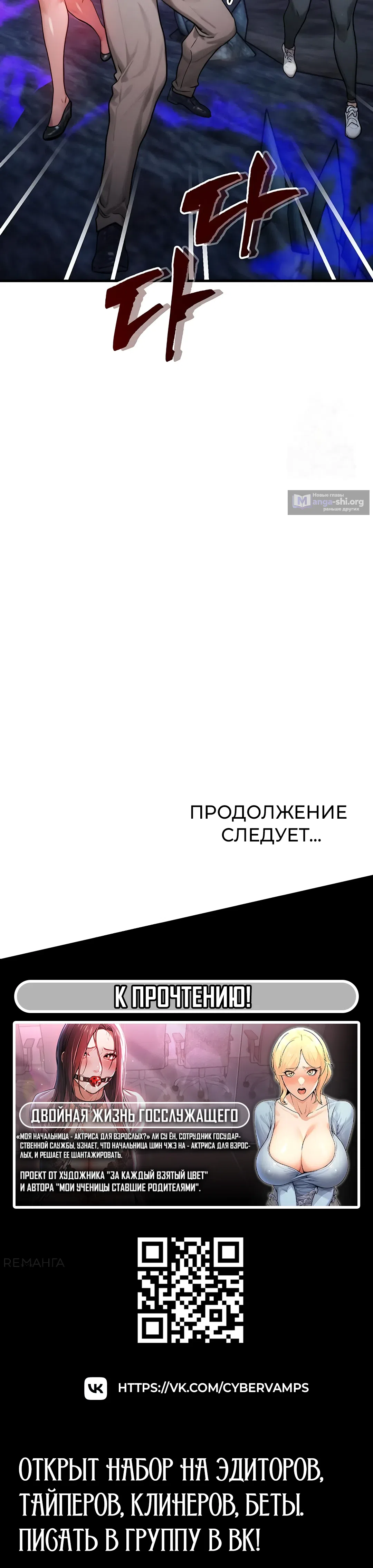 Страница 42 главы 16 манги Моё тело подменили