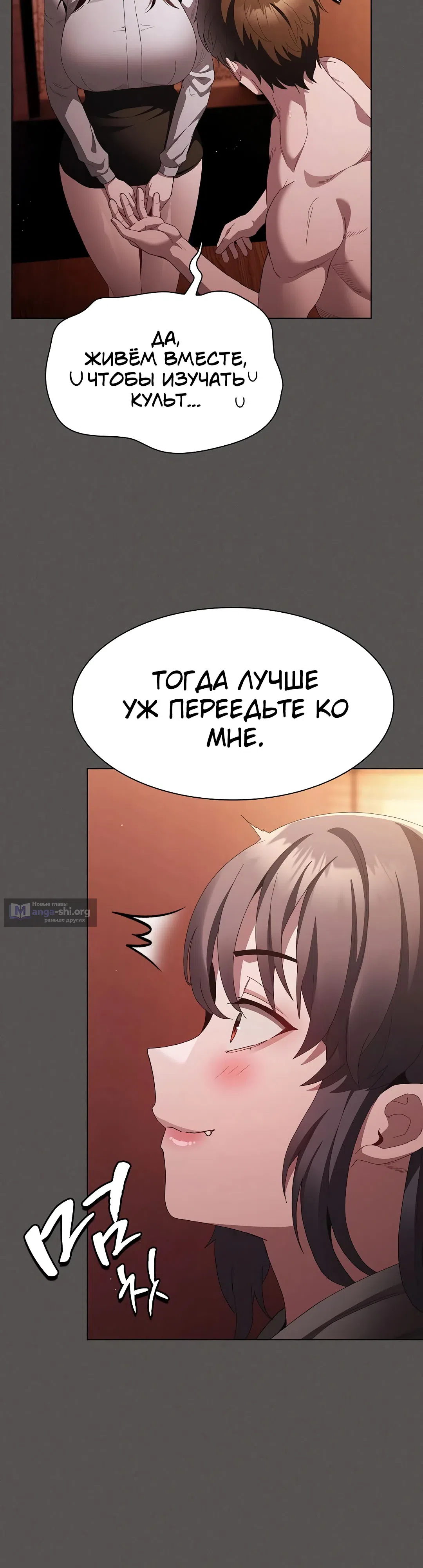 Страница 23 главы 16 манги Поверь мне! Я отдам тебе свою первую ночь