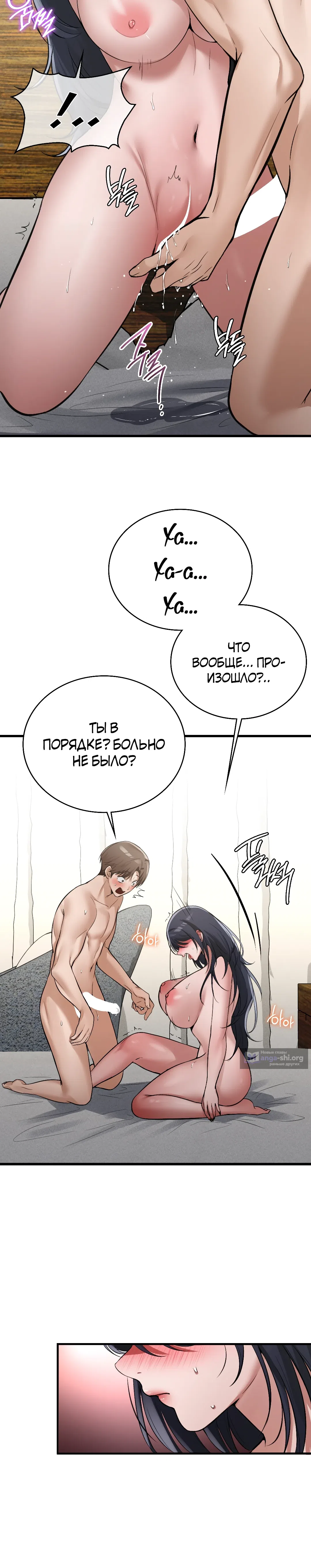 Страница 21 главы 16 манги Девушка из интернет-кафе