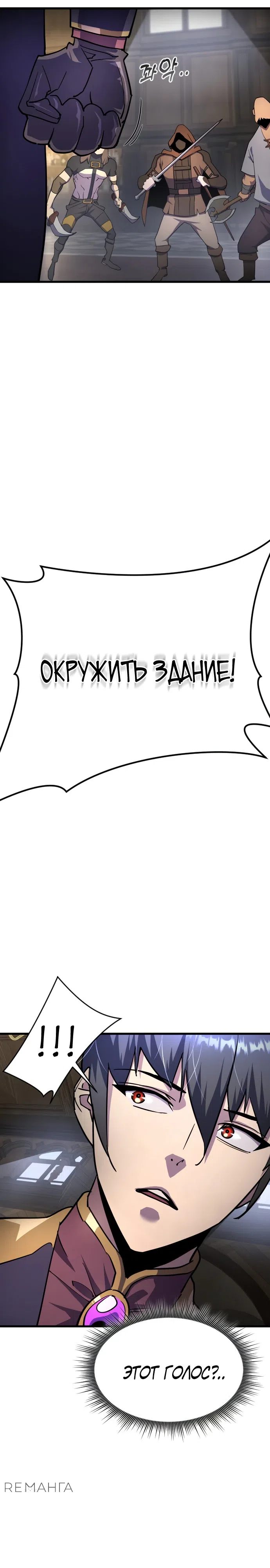 Страница 35 главы 16 манги Гениальный волшебник с кулаками / The Genius Mage Who Uses His Fists