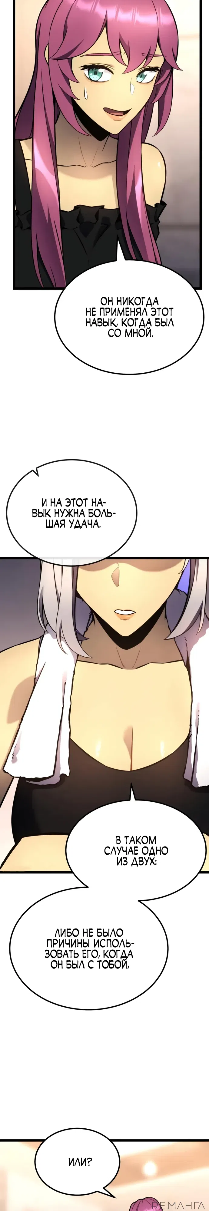 Страница 15 главы 16 манги Игрок поедающий артефакты