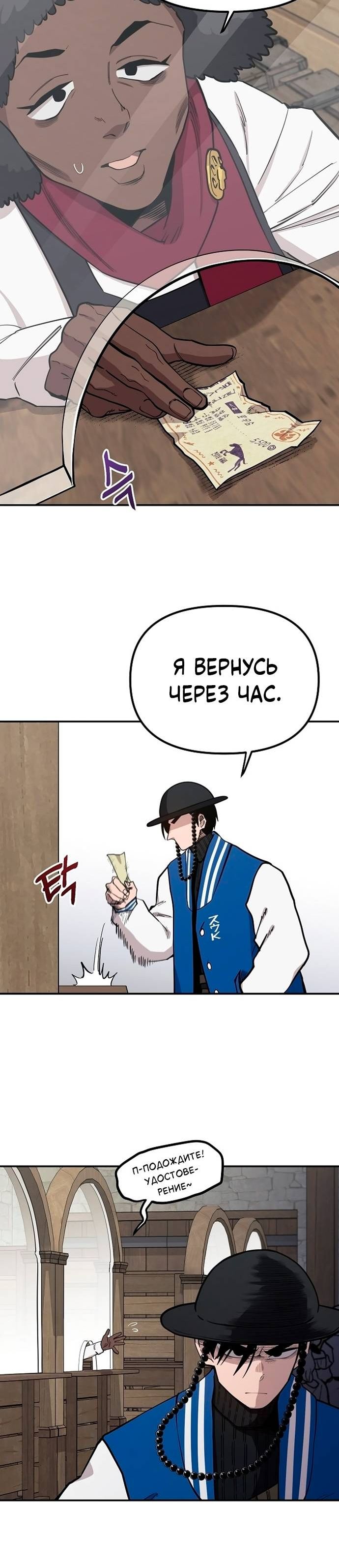 Страница 4 главы 16 манги Мимоза