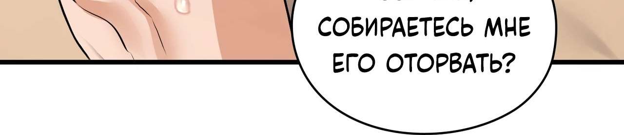Страница 4 главы 16 манги Звери. За гранью