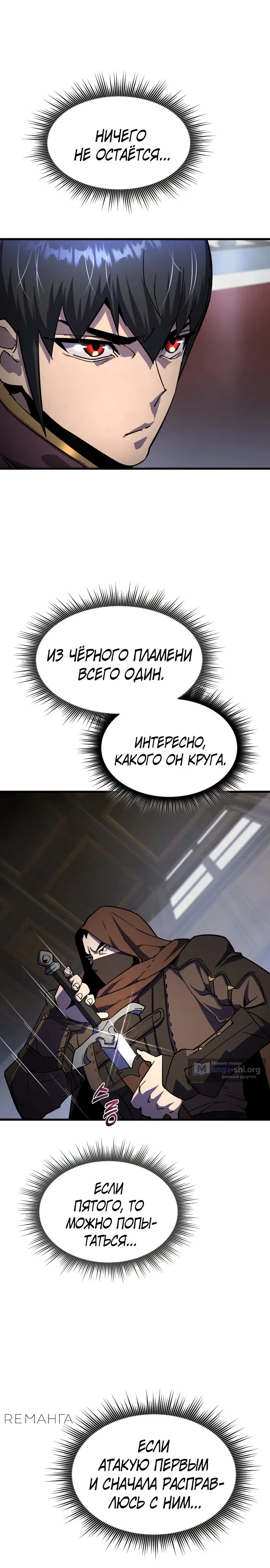 Страница 34 главы 16 манги Гениальный волшебник с кулаками / The Genius Mage Who Uses His Fists