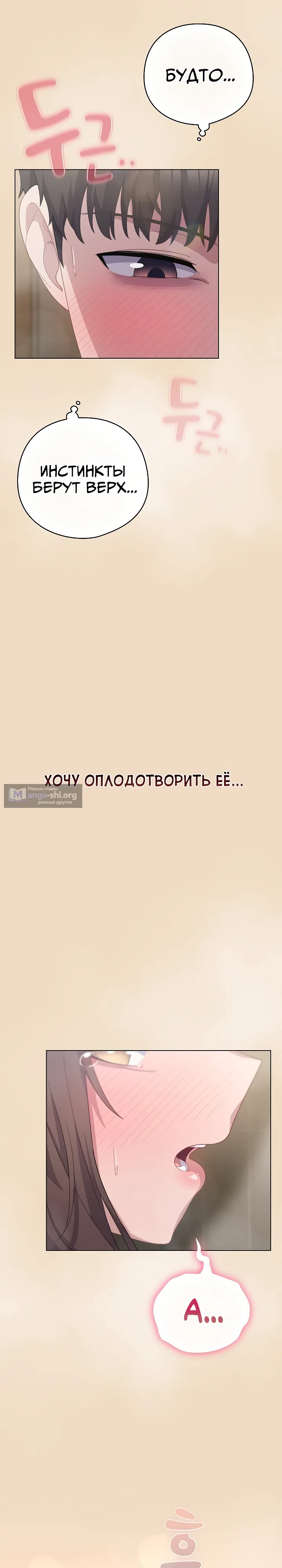 Страница 5 главы 16 манги Сведённые котом