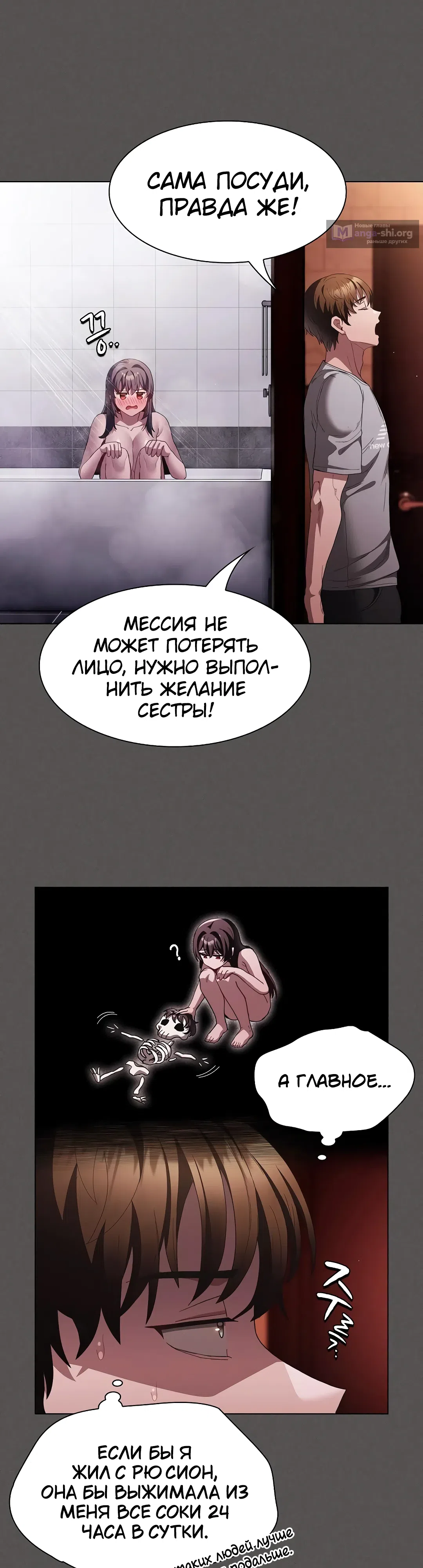 Страница 40 главы 16 манги Поверь мне! Я отдам тебе свою первую ночь