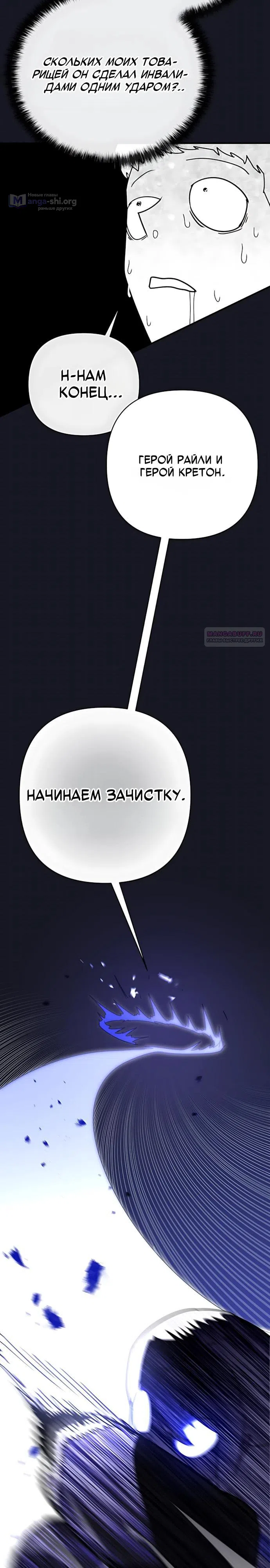 Страница 18 главы 16 манги Король Демонов в кресле режиссера