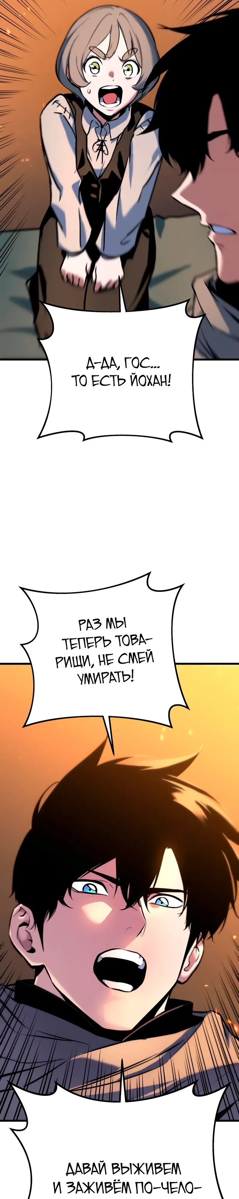 Страница 41 главы 16 манги Как выжить странствующему рыцарю